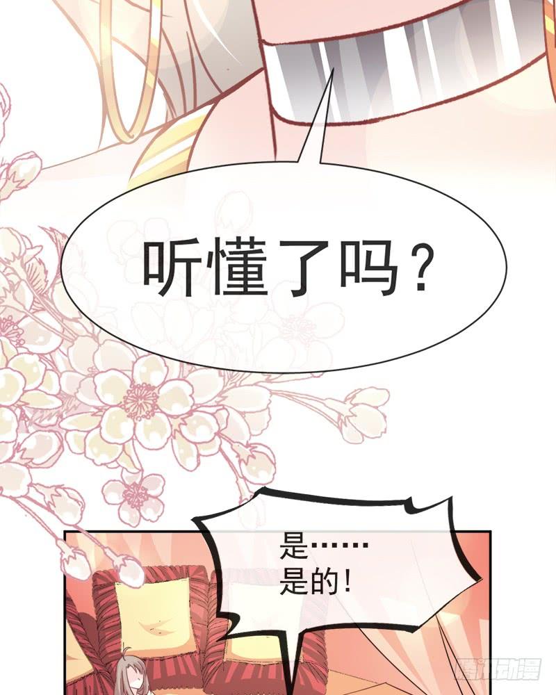 《天下第一宠》57 新王即位 第66页