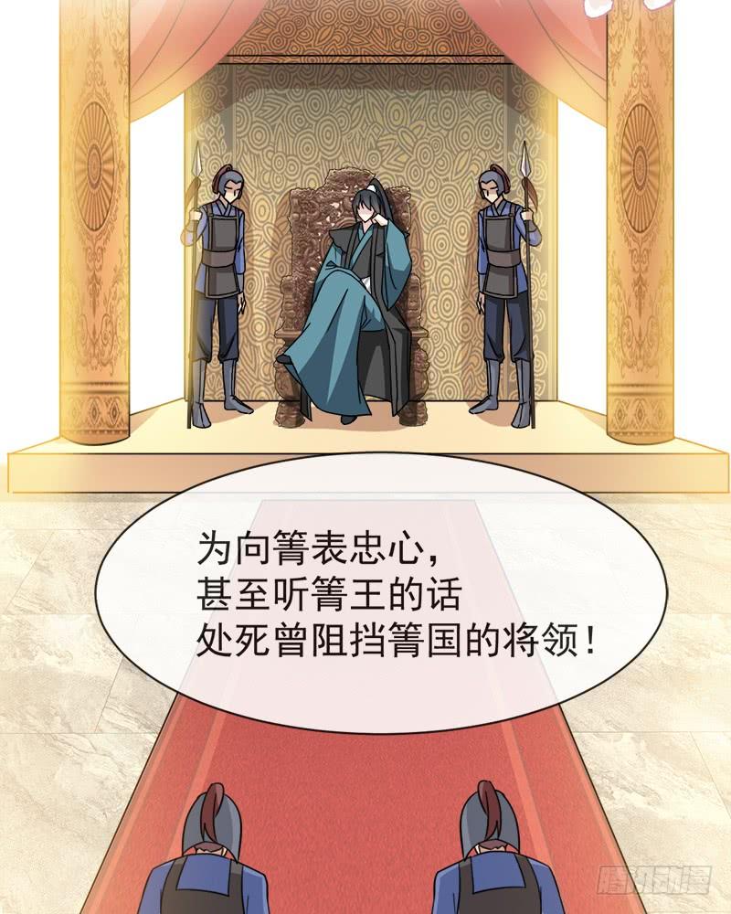 《天下第一宠》57 新王即位 第62页