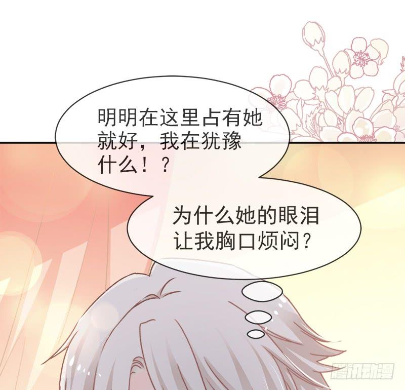《天下第一宠》57 新王即位 第10页