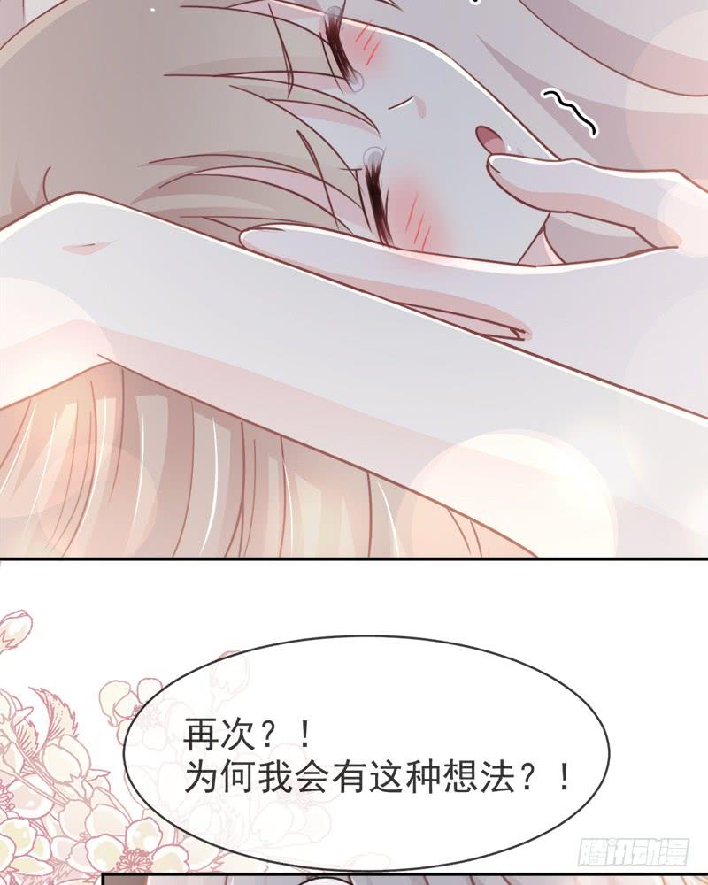 《天下第一宠》57 新王即位 第12页