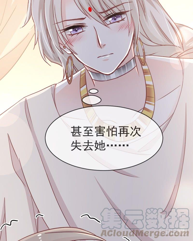 《天下第一宠》57 新王即位 第11页