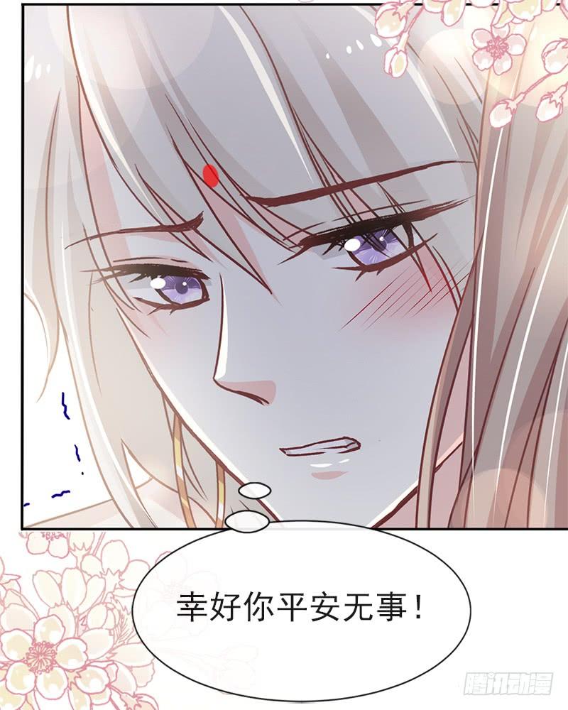 《天下第一宠》57 新王即位 第54页