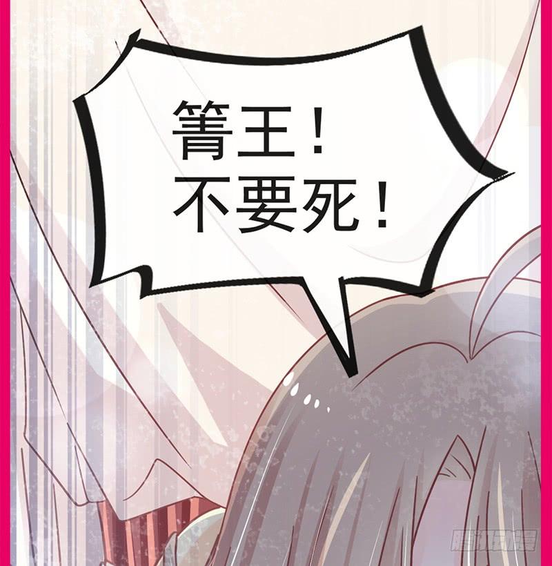 《天下第一宠》57 新王即位 第73页