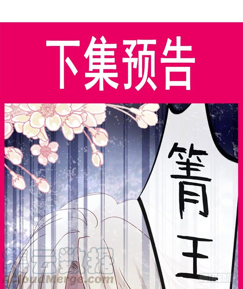 《天下第一宠》57 新王即位 第71页