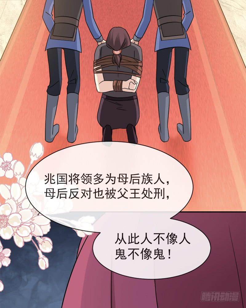 《天下第一宠》57 新王即位 第63页
