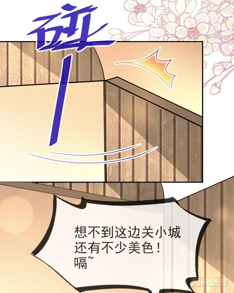 《天下第一宠》57 新王即位 第14页