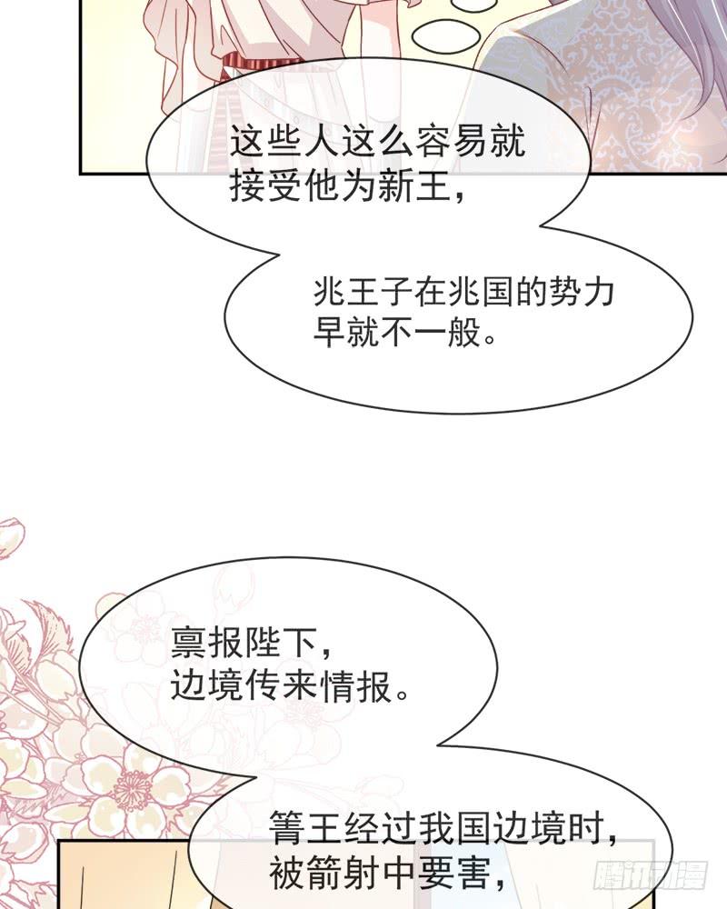 《天下第一宠》58 来不及说爱你 第17页