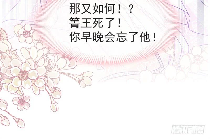 《天下第一宠》58 来不及说爱你 第53页
