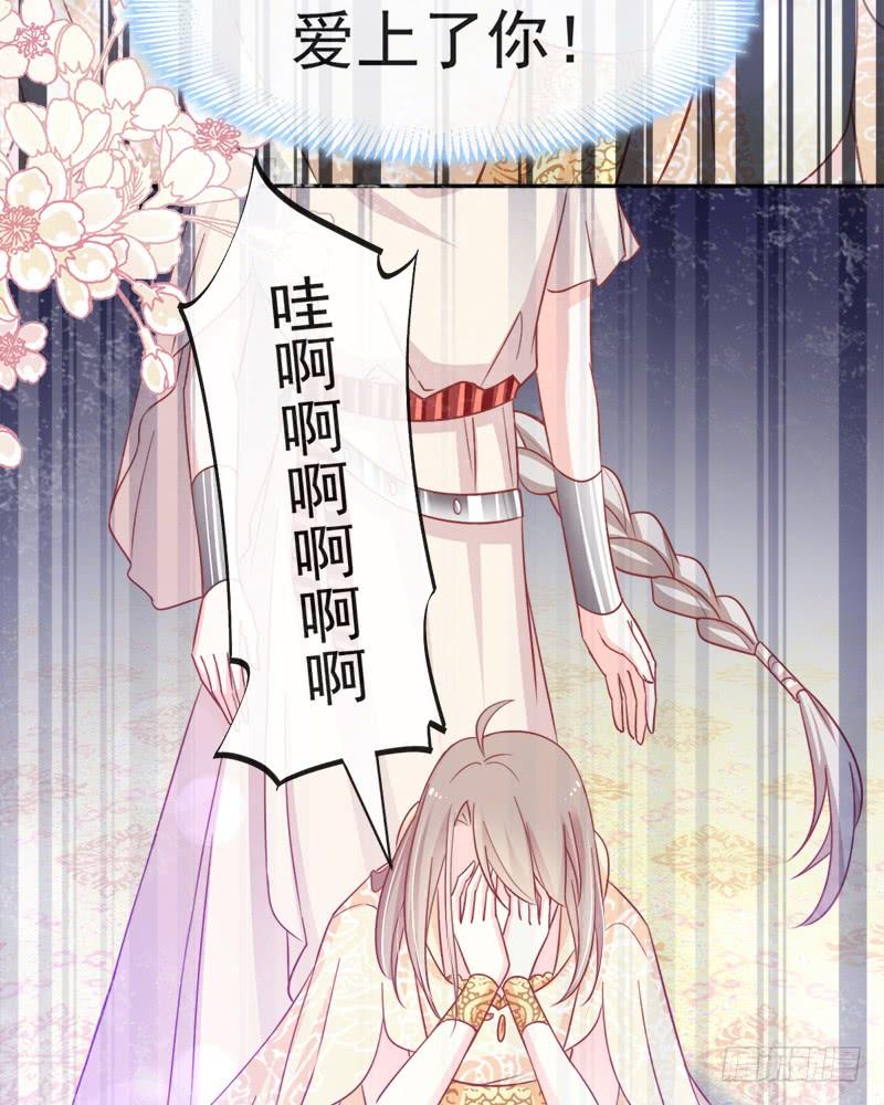 《天下第一宠》58 来不及说爱你 第40页