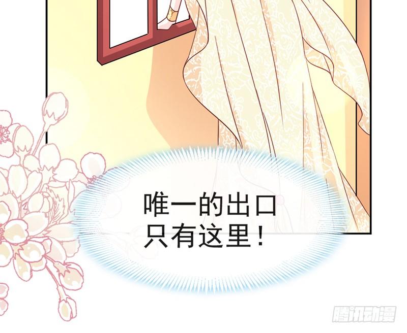《天下第一宠》58 来不及说爱你 第68页