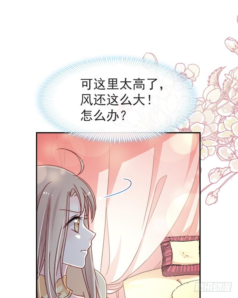 《天下第一宠》58 来不及说爱你 第69页