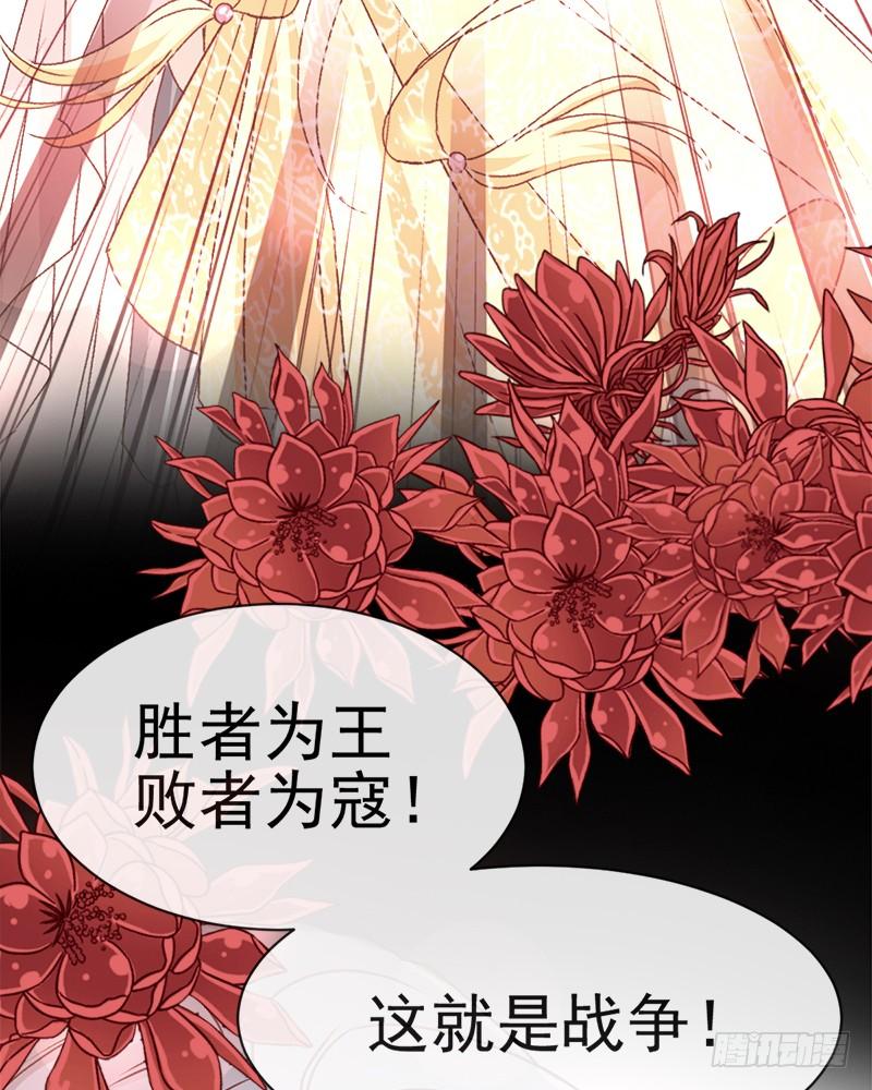 《天下第一宠》58 来不及说爱你 第32页