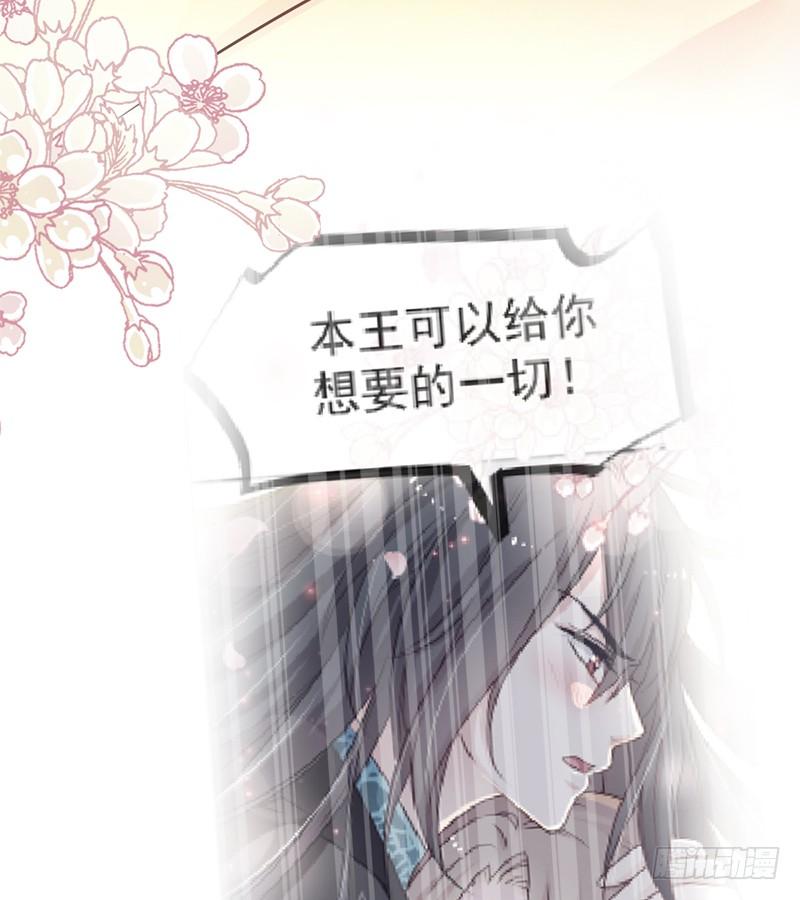 《天下第一宠》58 来不及说爱你 第57页