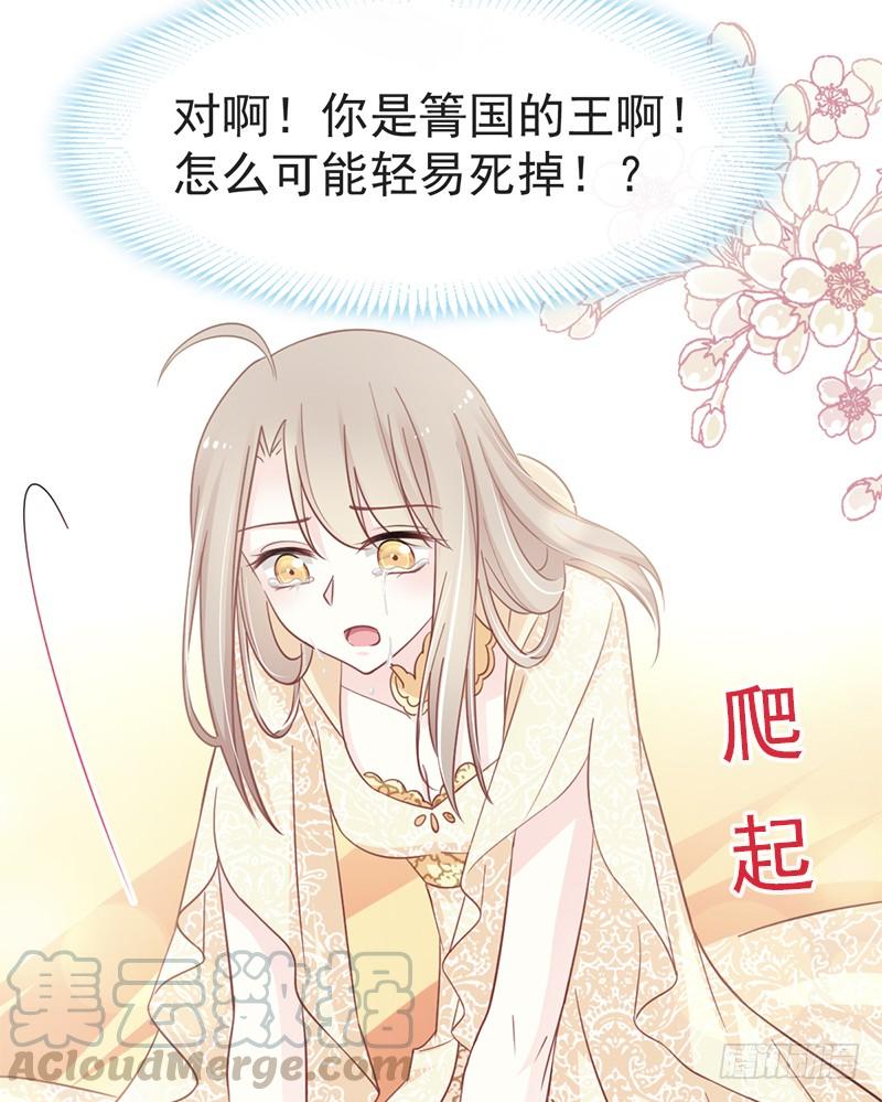 《天下第一宠》58 来不及说爱你 第61页