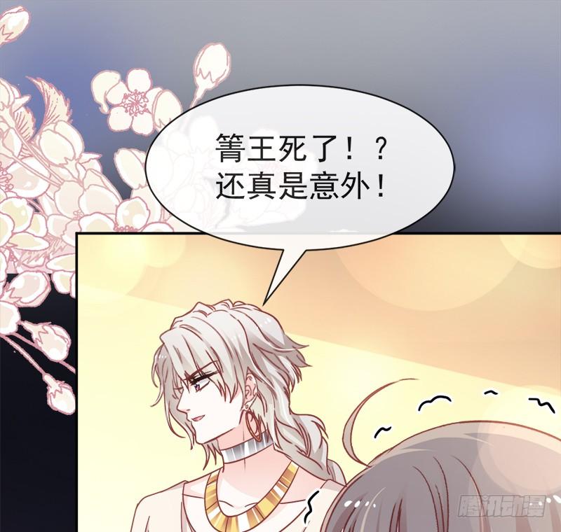 《天下第一宠》58 来不及说爱你 第24页