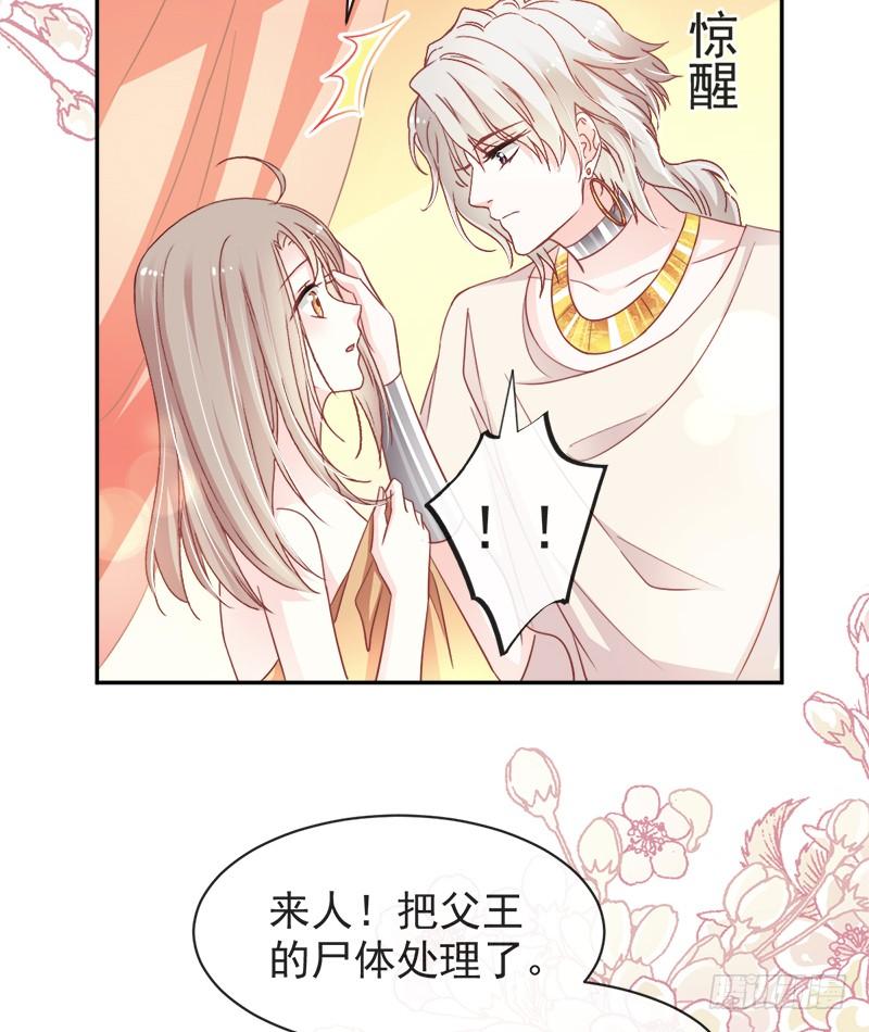 《天下第一宠》58 来不及说爱你 第10页