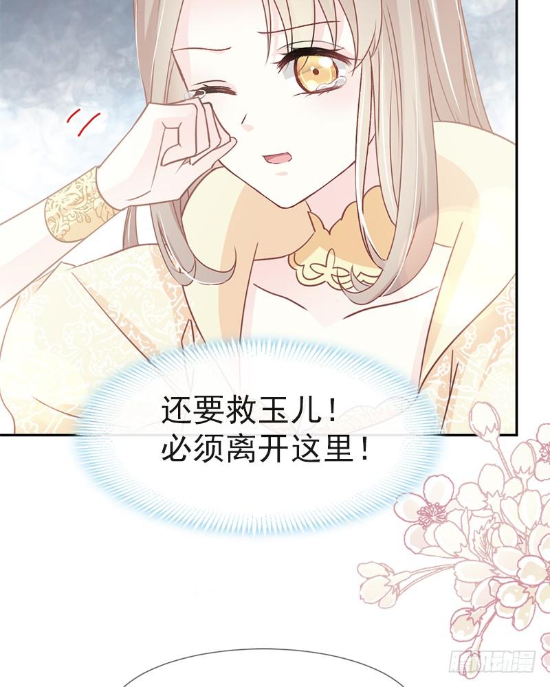 《天下第一宠》58 来不及说爱你 第63页