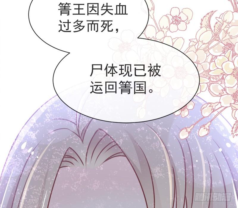 《天下第一宠》58 来不及说爱你 第19页