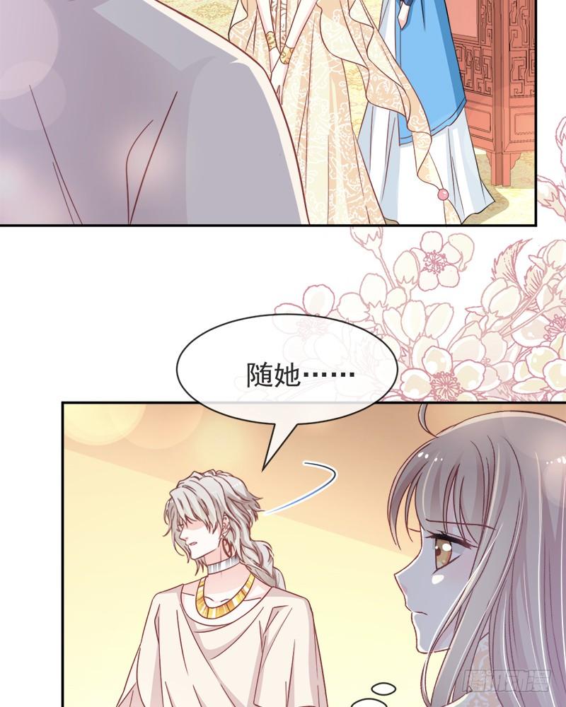 《天下第一宠》58 来不及说爱你 第16页