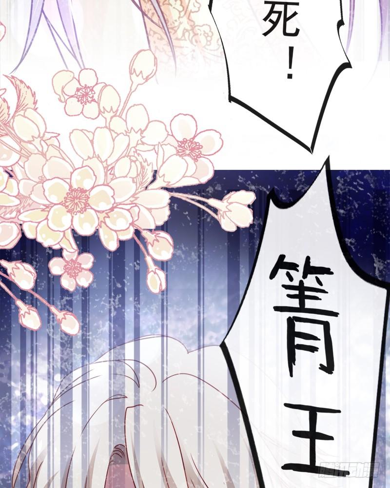 《天下第一宠》58 来不及说爱你 第43页