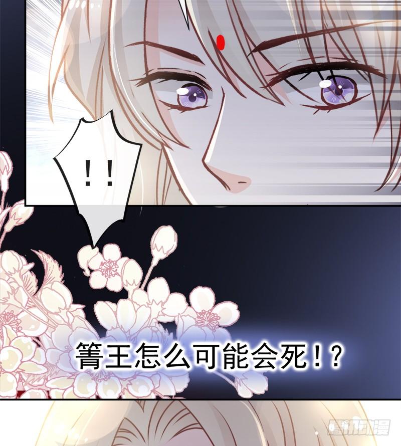 《天下第一宠》58 来不及说爱你 第26页
