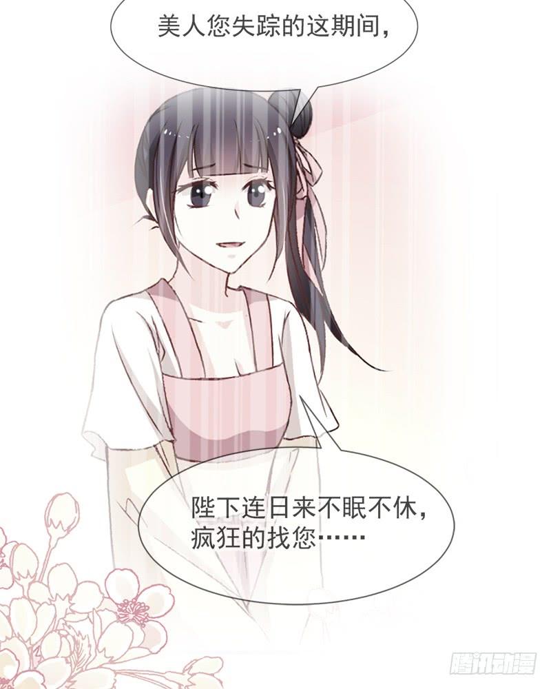 《天下第一宠》58 来不及说爱你 第64页