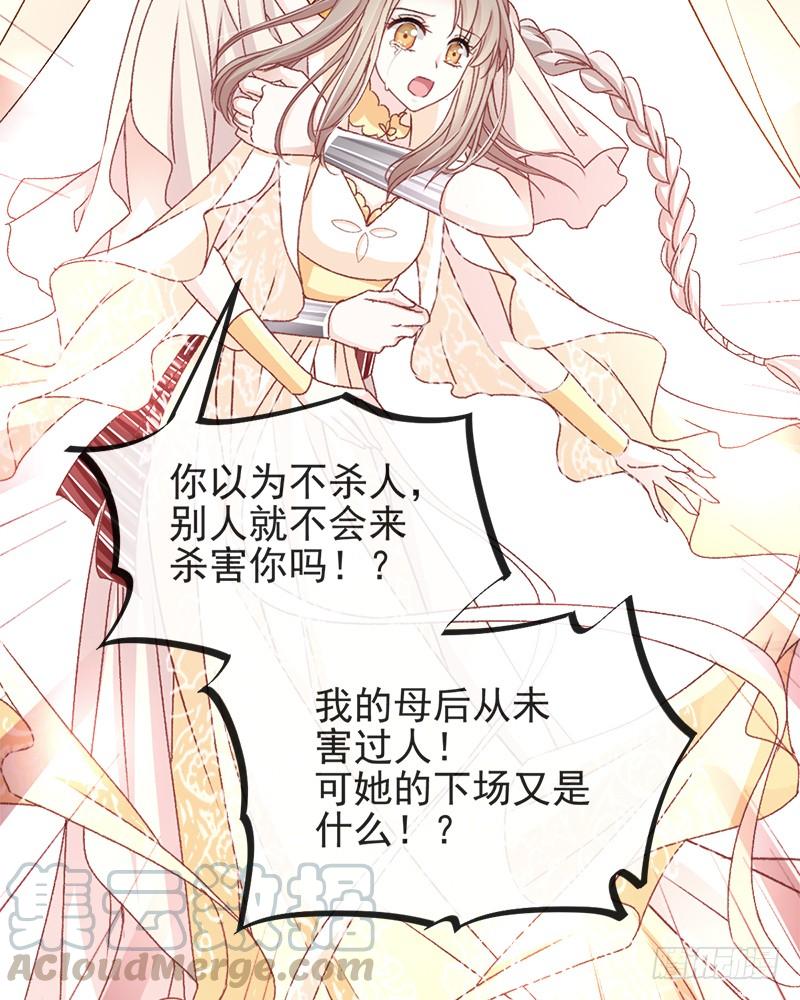 《天下第一宠》58 来不及说爱你 第31页