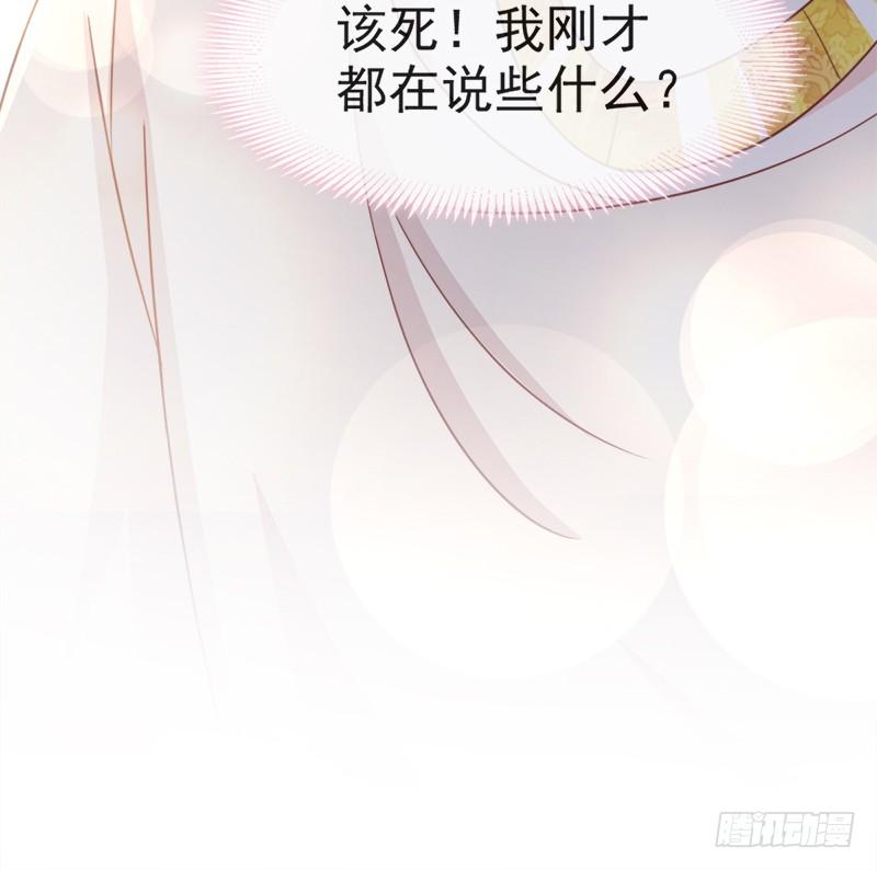《天下第一宠》58 来不及说爱你 第13页