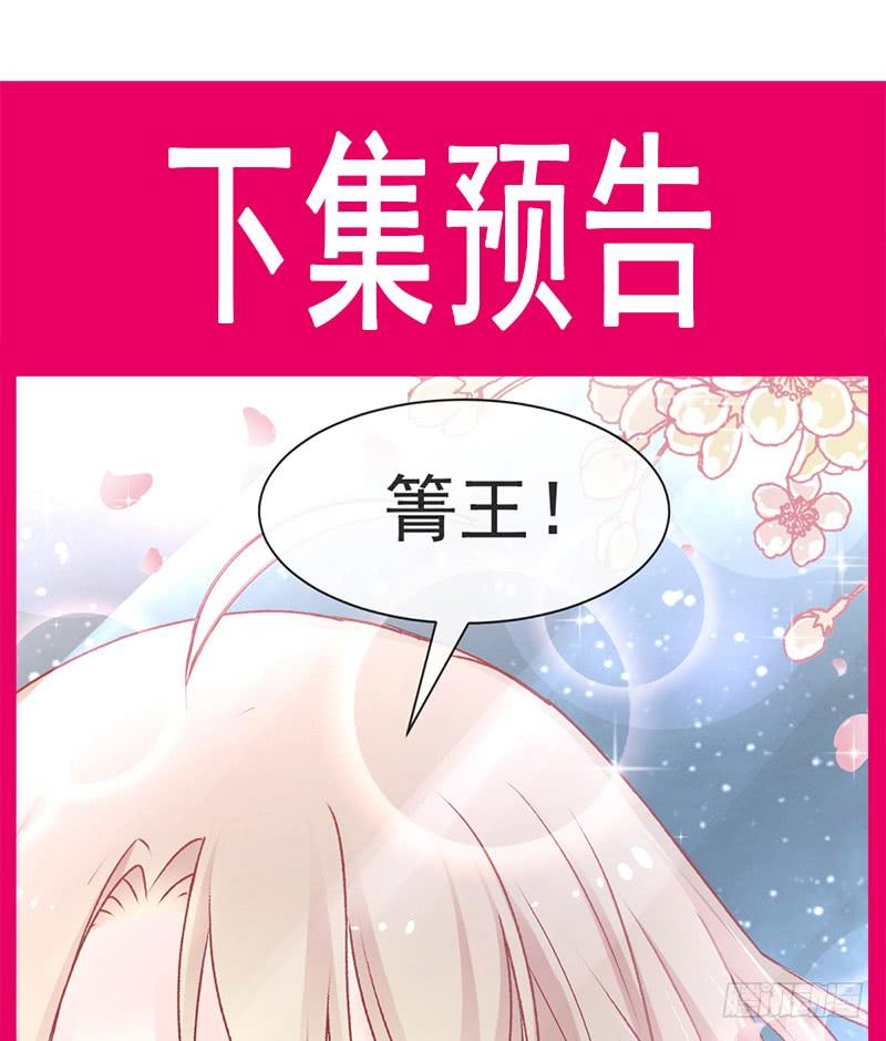 《天下第一宠》58 来不及说爱你 第74页