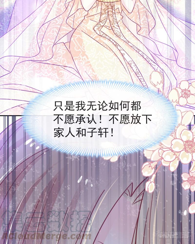 《天下第一宠》58 来不及说爱你 第41页