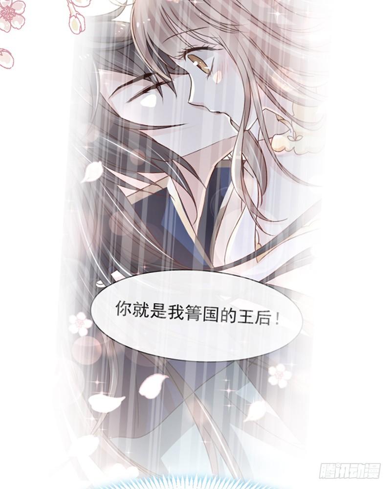 《天下第一宠》58 来不及说爱你 第60页