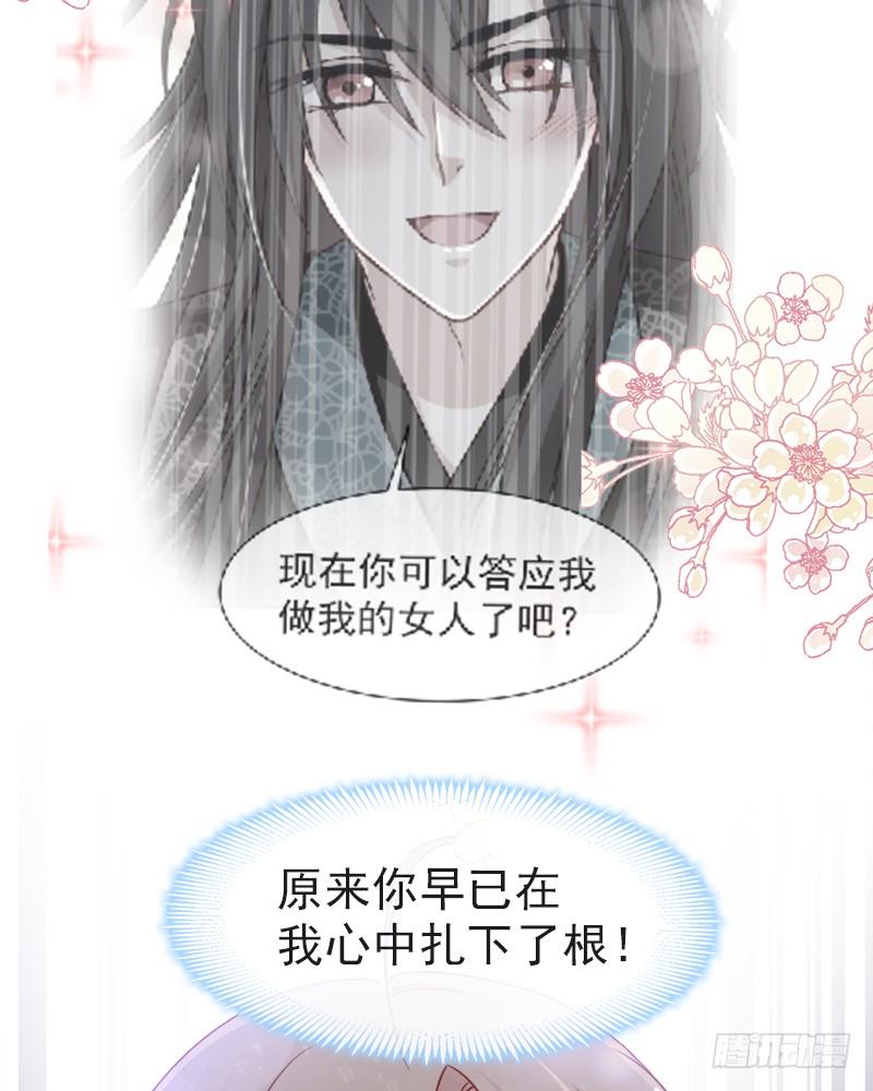 《天下第一宠》58 来不及说爱你 第38页