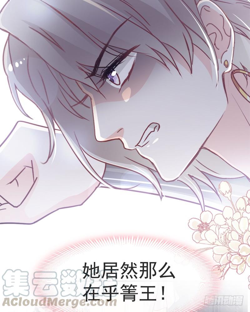 《天下第一宠》58 来不及说爱你 第51页
