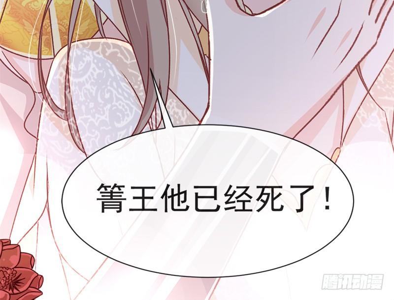 《天下第一宠》58 来不及说爱你 第34页