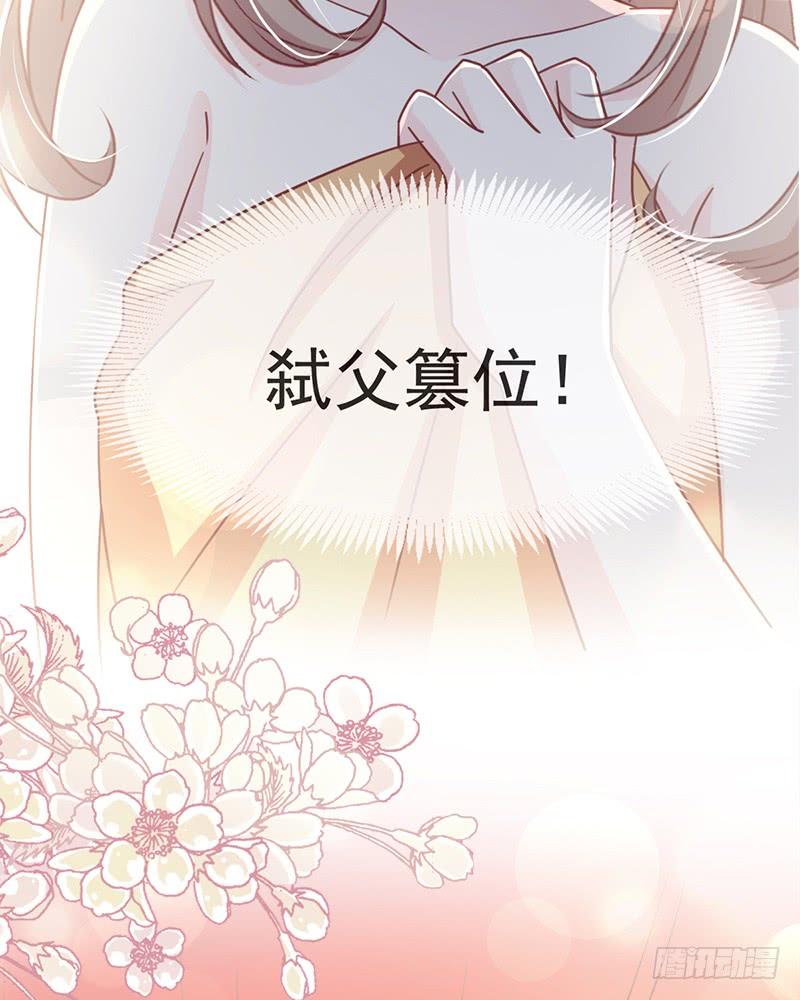 《天下第一宠》58 来不及说爱你 第3页
