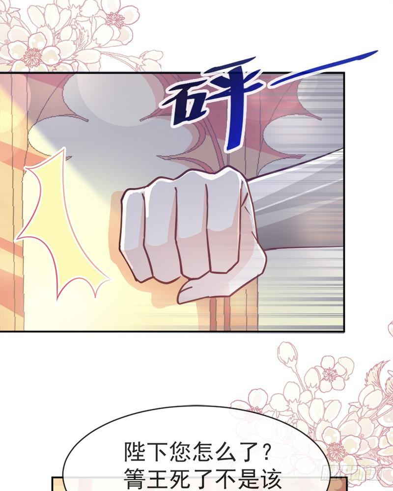 《天下第一宠》58 来不及说爱你 第48页