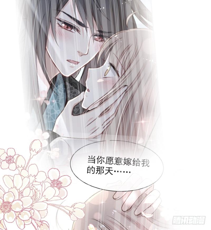 《天下第一宠》58 来不及说爱你 第59页