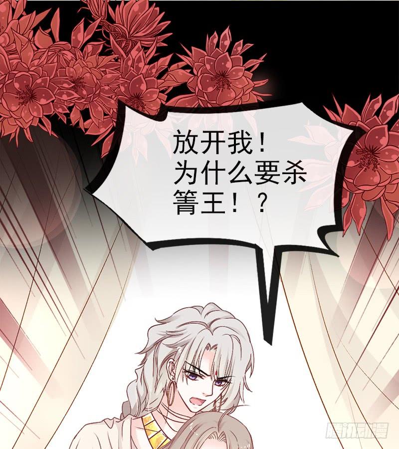 《天下第一宠》58 来不及说爱你 第30页