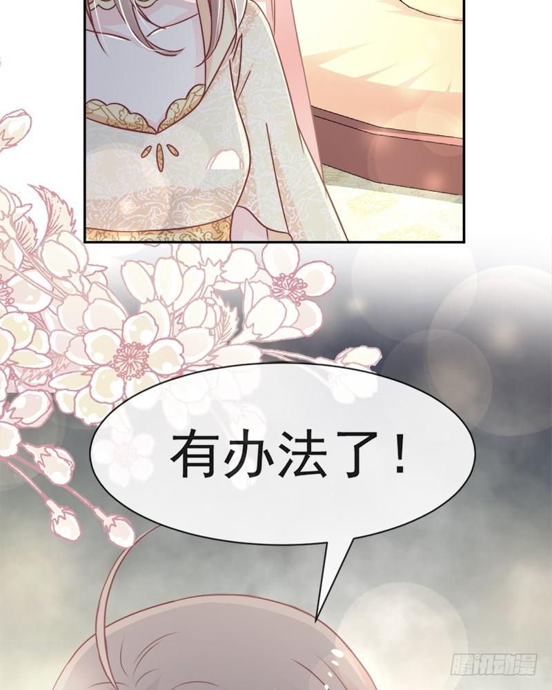 《天下第一宠》58 来不及说爱你 第70页