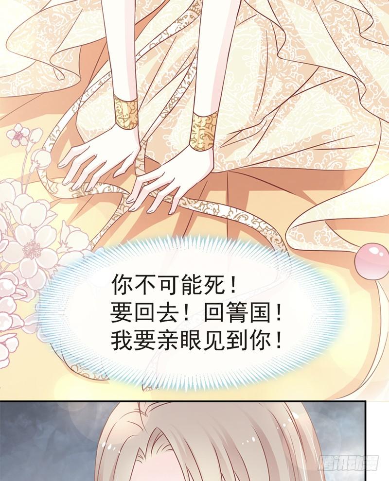 《天下第一宠》58 来不及说爱你 第62页