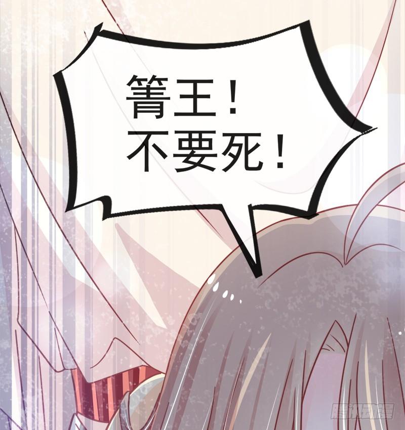 《天下第一宠》58 来不及说爱你 第45页