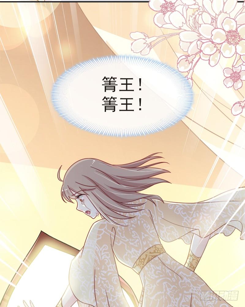《天下第一宠》58 来不及说爱你 第28页