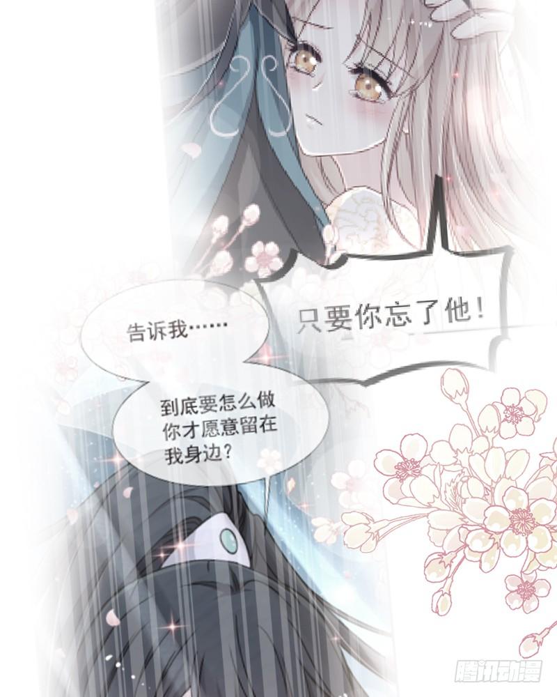 《天下第一宠》58 来不及说爱你 第58页