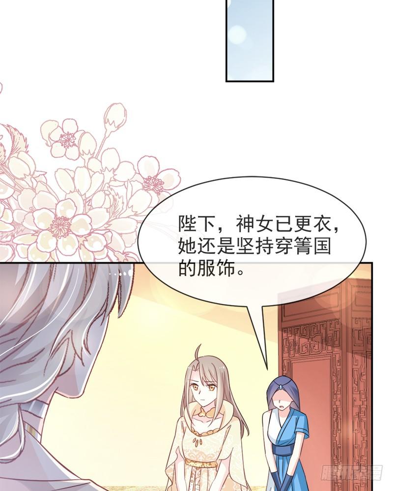 《天下第一宠》58 来不及说爱你 第15页