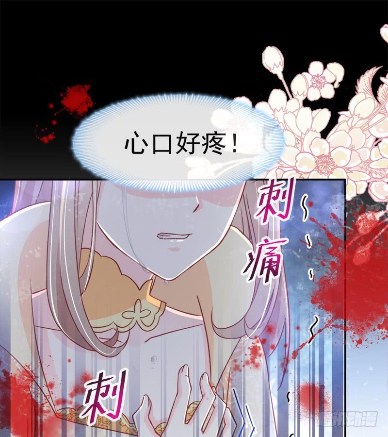 《天下第一宠》58 来不及说爱你 第36页