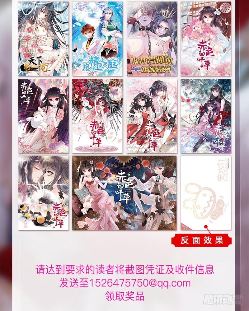 《天下第一宠》票选十二星座活动开奖了！ 第6页