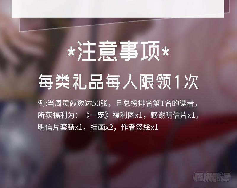 《天下第一宠》票选十二星座活动开奖了！ 第7页