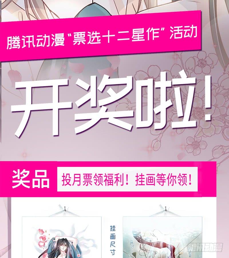 《天下第一宠》票选十二星座活动开奖了！ 第2页