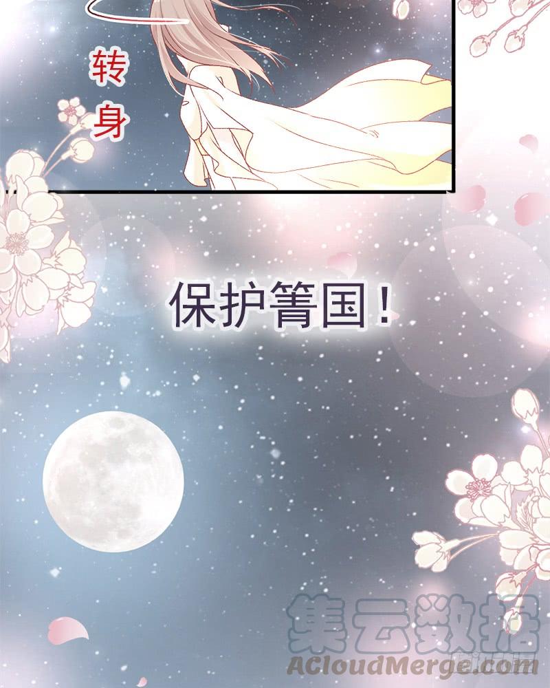 《天下第一宠》59 城楼上的表白 第71页