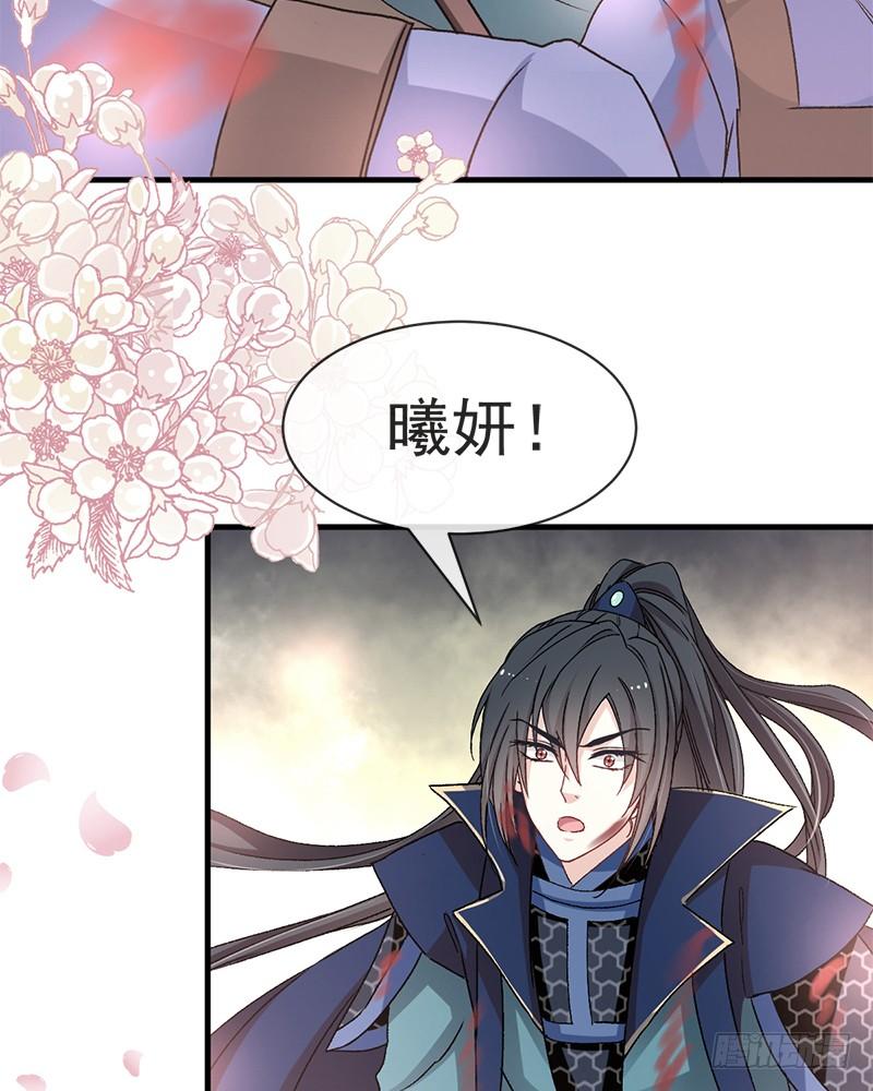 《天下第一宠》59 城楼上的表白 第59页